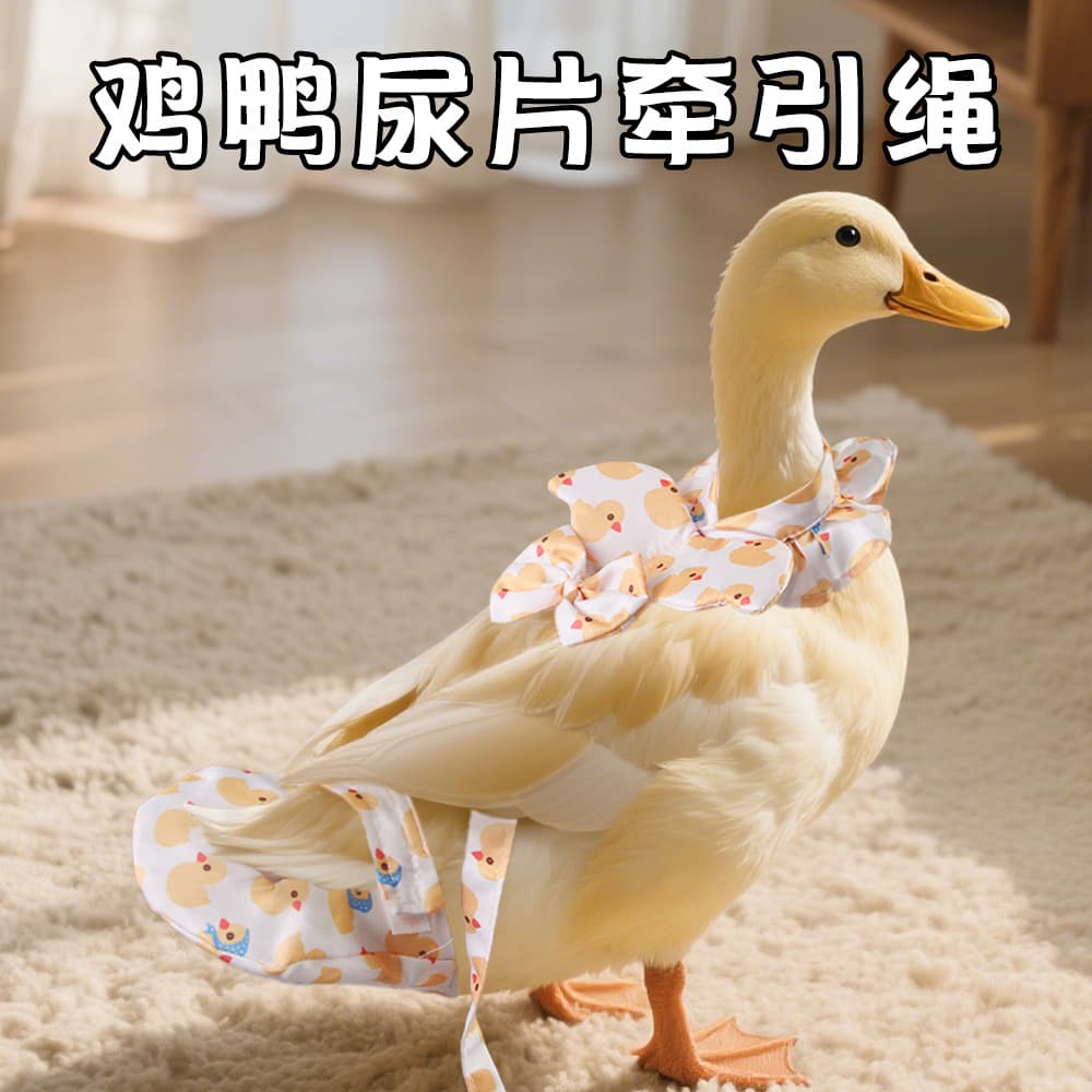 Little duck poop diaper, butt pocket, duck diaper, poop pocket, poop pocket, Cole duck diaper, pet goose clothes