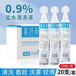 Wholesale Nibeili Saline Solution, Physiological Sodium Chloride for Face Washing, Nasal Rinse, Non-Acne, PMU Care, OK Lens Small Bottle
