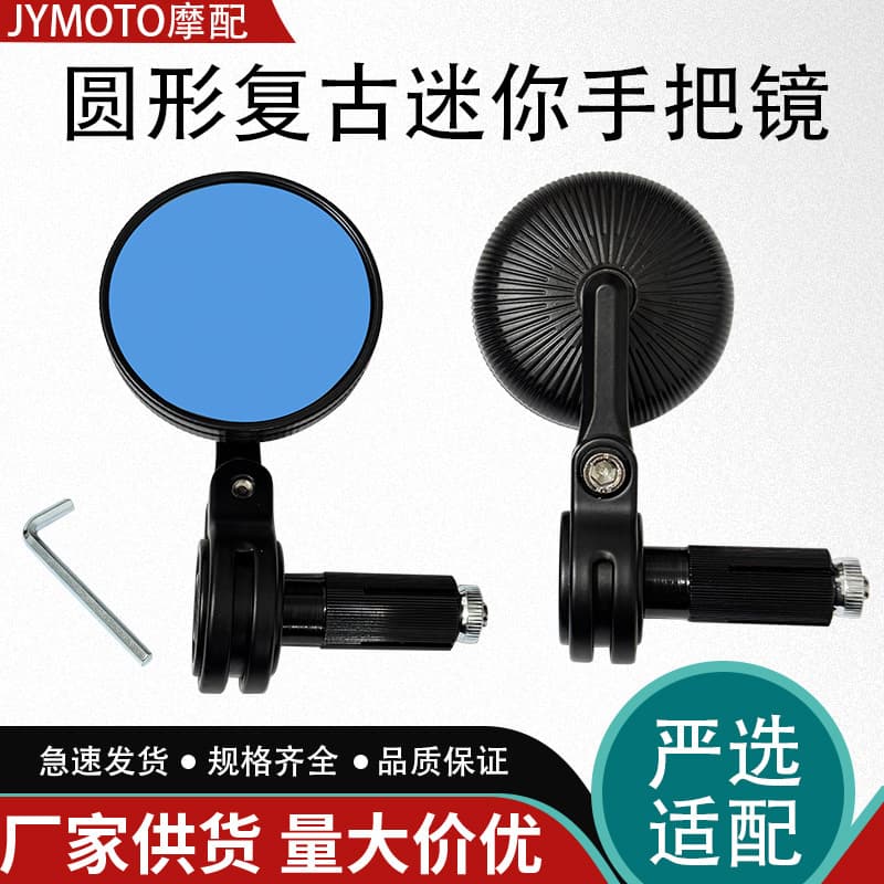 Motorcycle Electric Vehicle Modified Round Retro Mini Handlebar Mirror Aluminum Alloy Harley Universal Hot-Selling Rearview Mirror