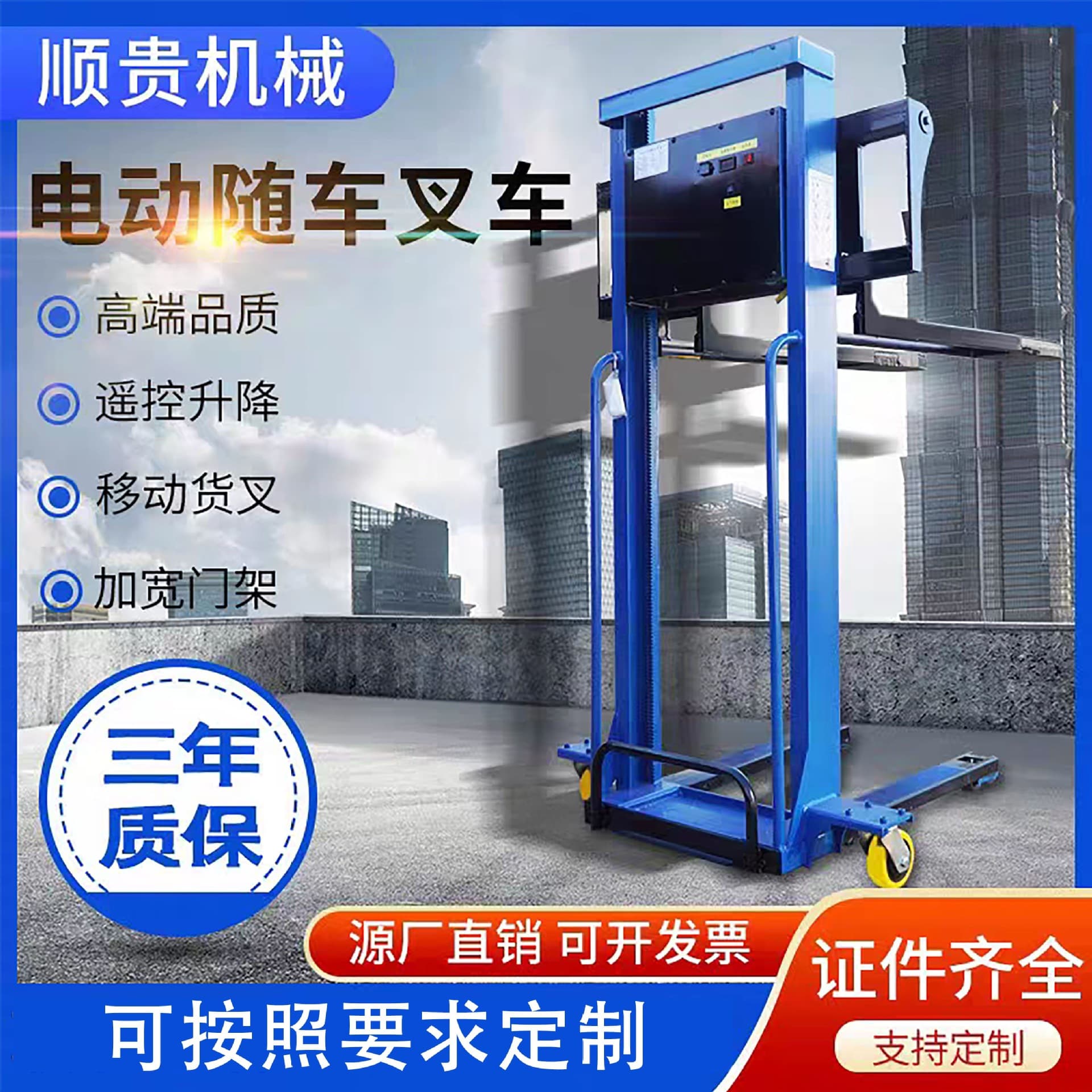 Loading and unloading vehicle-mounted forklift, electric automatic lifting hydraulic pallet truck, lifting stacker, small 1-ton portable.