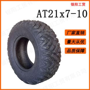 AT21*7-10 New A Pattern Tire, Motorcycle Beach Buggy Accessories, Tubeless Tire, Wear-Resistant, Off-Road, Hub, Four-Wheel