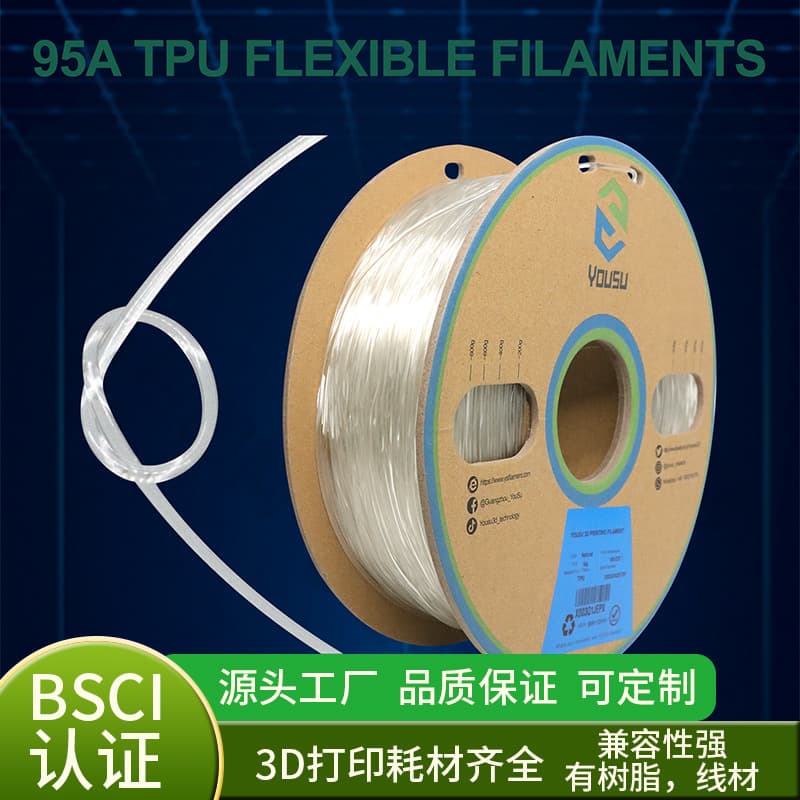 3D printing consumables: TPU soft elastomer, 1KG, 1.75mm filament, high elasticity and flexibility.