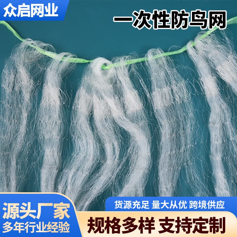 Anti-bird net nylon household orchard grape white protective net loach fish pond sky net breeding net bird net to repel birds
