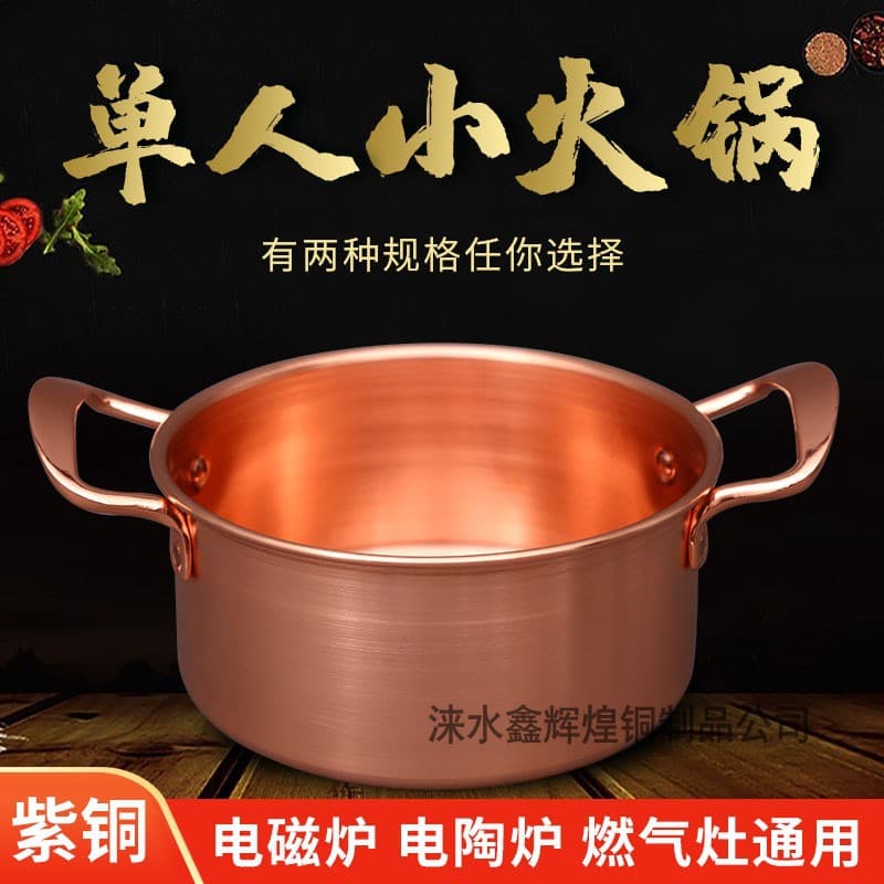 Red Copper Induction Cooker Hot Pot, Individual Mini Hot Pot for Shared Meals, Pure Copper Shabu-Shabu Hot Pot, Dual-Flavor Hot Pot, Beijing-Style Copper Pot