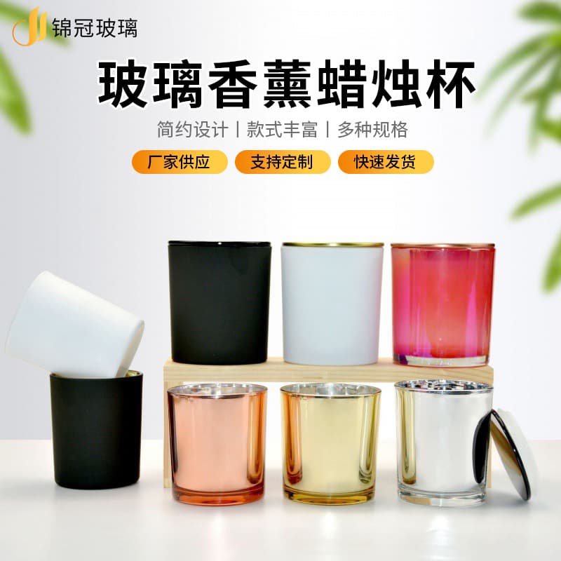 Wholesale 220ml electroplated candle cup glass aromatherapy empty cup solid candle holder living room decoration atmosphere candle empty cup
