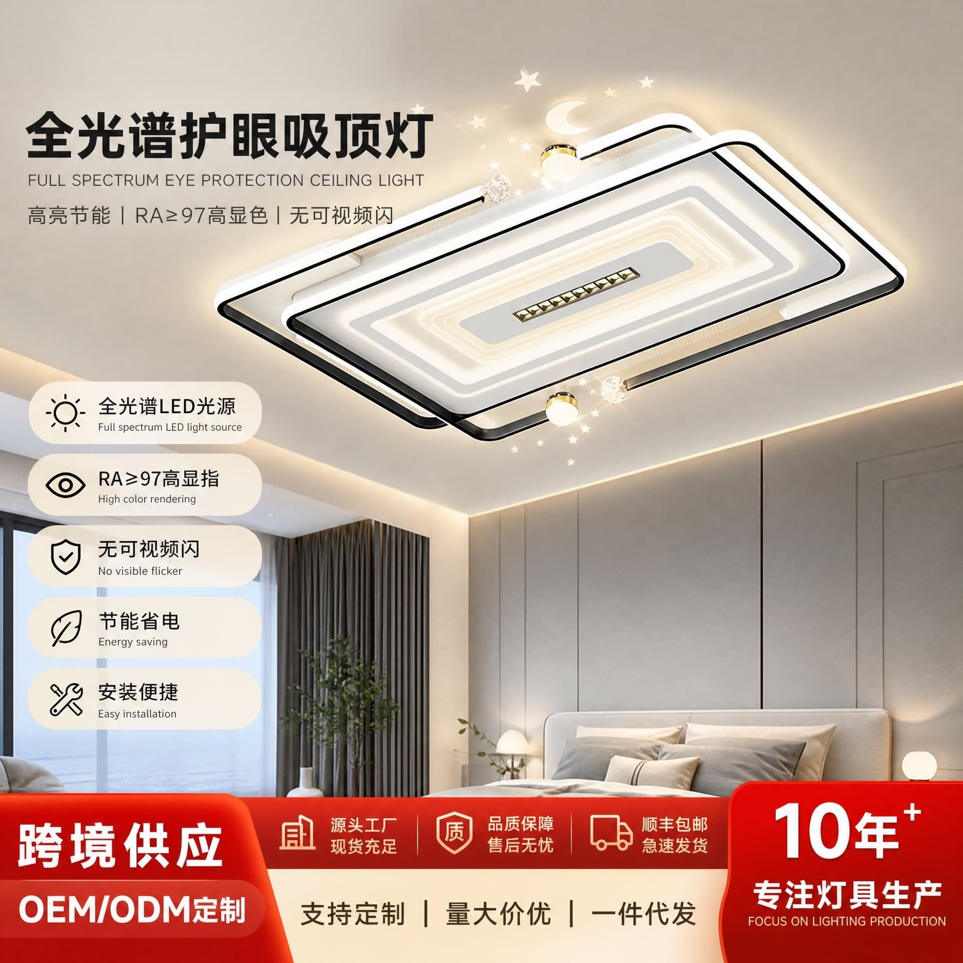 Factory Wholesale LED Super Bright Modern Minimalist Full Spectrum Eye Protection Ceiling Light for Bedroom Living Room Customizable