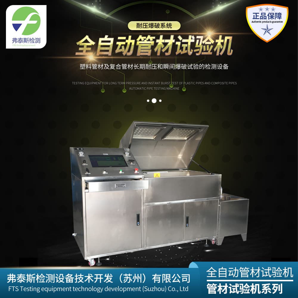 Fully Automatic Pipe Pulse Testing Machine Impact Testing Machine High Detection Accuracy Stable Quality and Performance