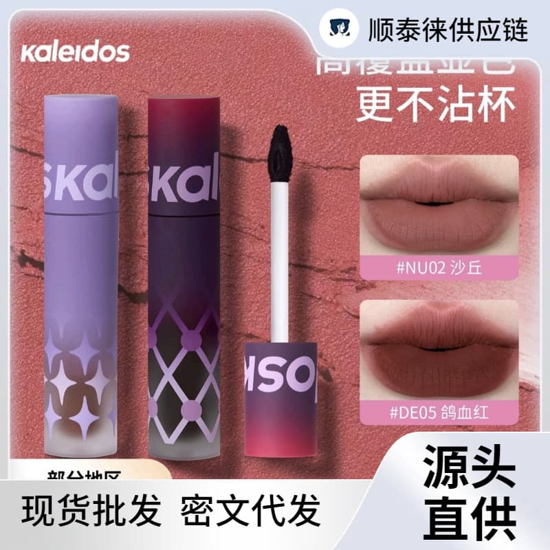 Kaleidos Lip Clay nu02 Lip Powder Cream Lipstick Pigeon Blood Red Kaleidos Lip Glaze NU07 Western Lip Gloss