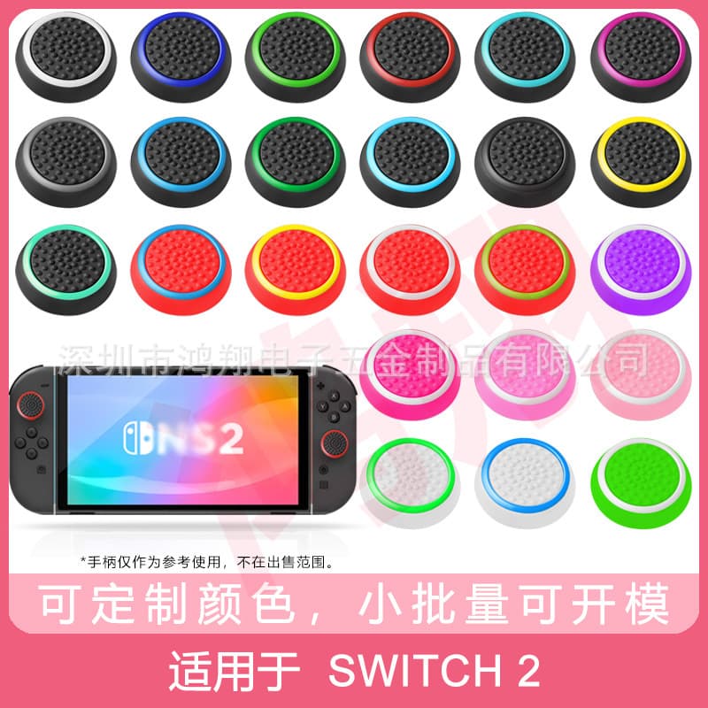 Compatible with Switch 2 Joystick Cap, Single Ring Joystick Cap, PS4/PS5 Joystick Cap, Gaming Glow-in-the-Dark Silicone Cap, Dual-Color Protection