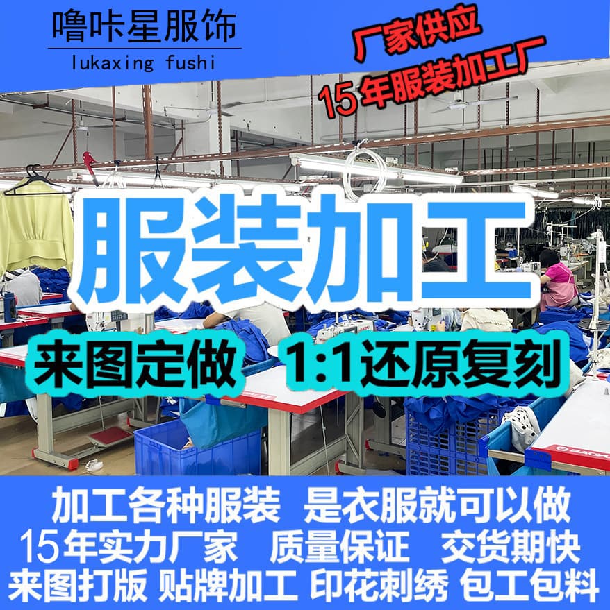 OEM factory: Custom women's clothing, workwear, sweatshirts, T-shirts, clothing processing, customization, small batch Tao factory