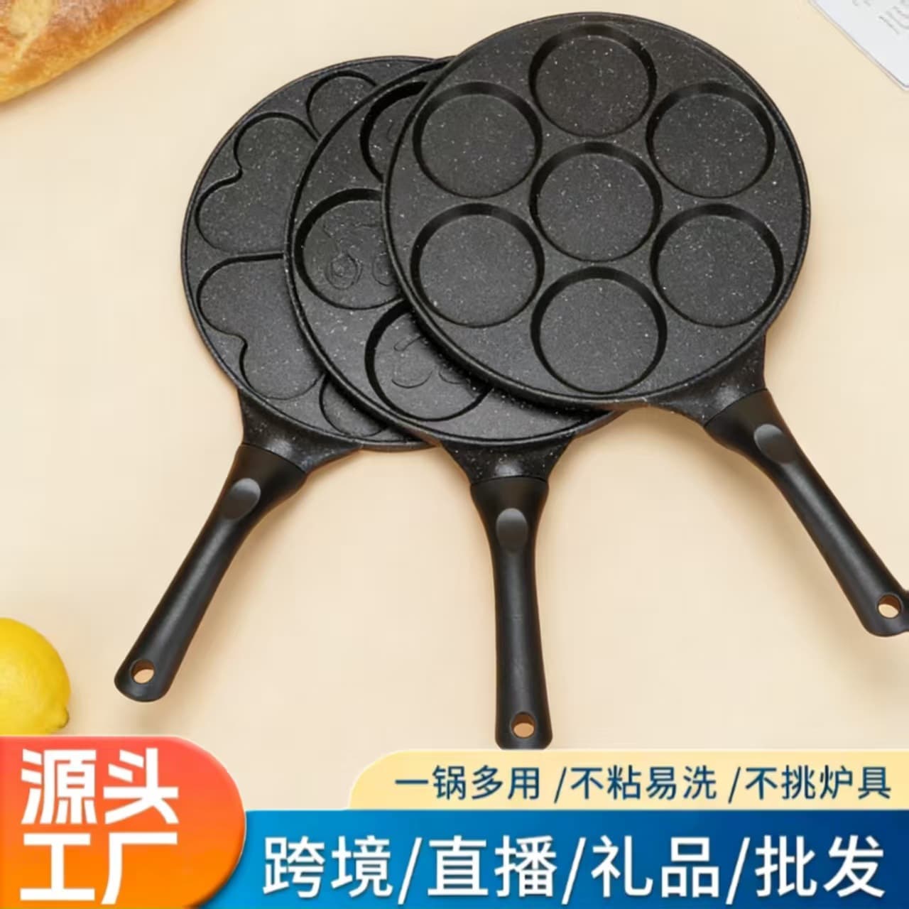 Cartoon Seven-Hole Non-Stick Frying Pan Breakfast Home Use Flat Bottom Pan Set Grilling Treasure Frying Pan Pot Roasting Tray