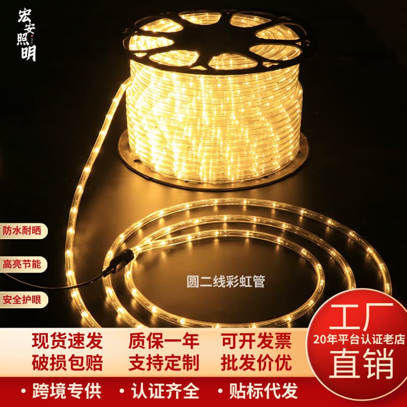 LED Round Two-Wire Rainbow Tube Light Strip Outdoor Waterproof Sun-Resistant Colorful Flexible Light Strip for Engineering Lighting Flashing Light Strip