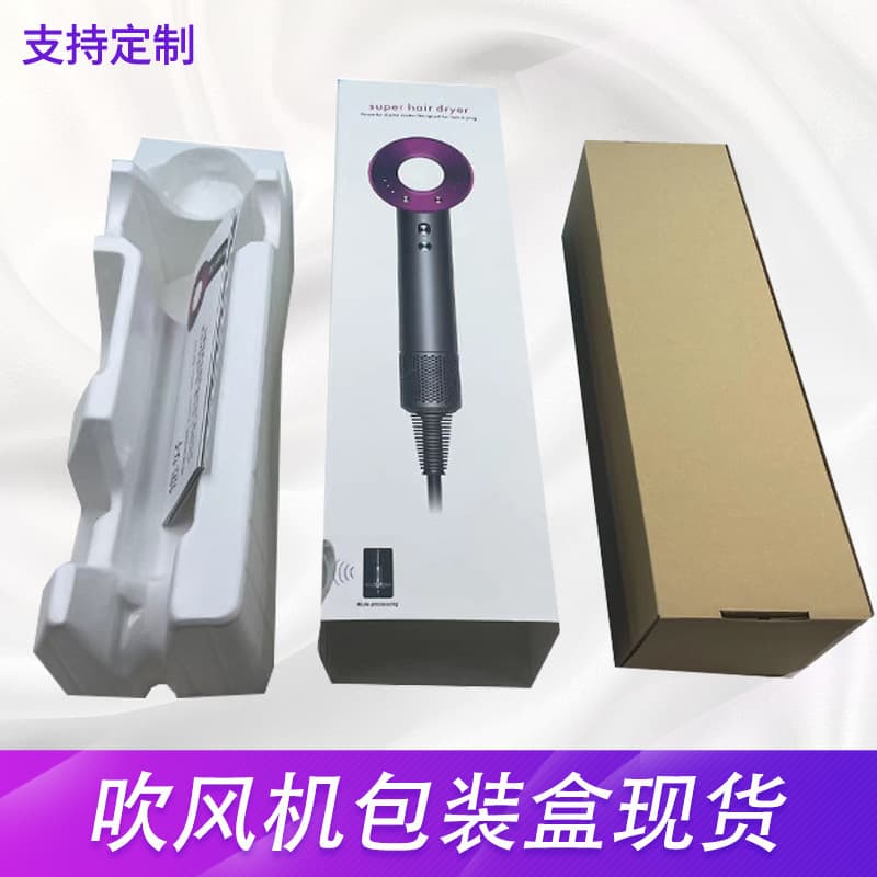 In-Stock Heaven-and-Earth Cover Foldable Small Appliance Packaging Box, Hair Dryer Gift Box Wholesale
