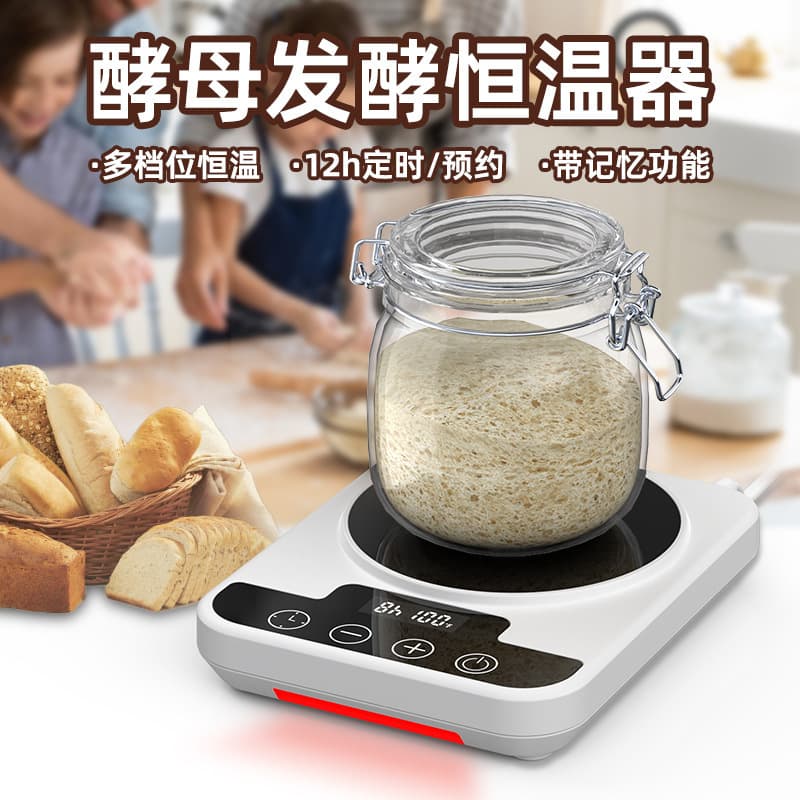 Cross-border Export Yeast Fermentation Thermostat 12-Hour Timer Multi-level Adjustable Base Warmer