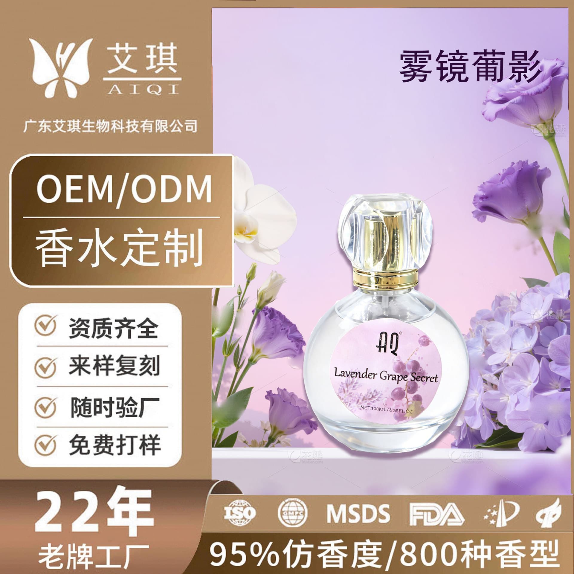 Cross-border popular ome women's perfume, natural fresh and long-lasting floral and fruity fragrance, fog mirror Portuguese shadow perfume agency