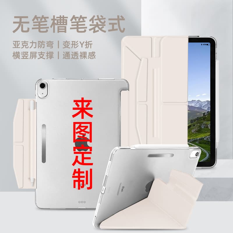 air6M4 Tablet Case Y-Type Front Cover PC Hard Shell No Pencil Slot pro11 Pencil Bag Magnetic Buckle iPad Shell