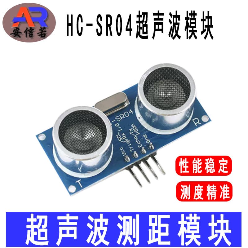 HC-SR04 Ultrasonic Ranging Module Distance Sensor 2.8V-5.5V Smart Car Supports 51/STM32