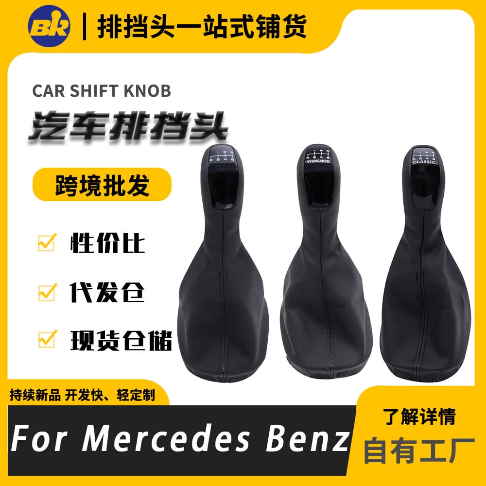 Gear Shift Knob with Leather Boot for Mercedes-Benz C-Class W203 S203 Manual Transmission Shifter
