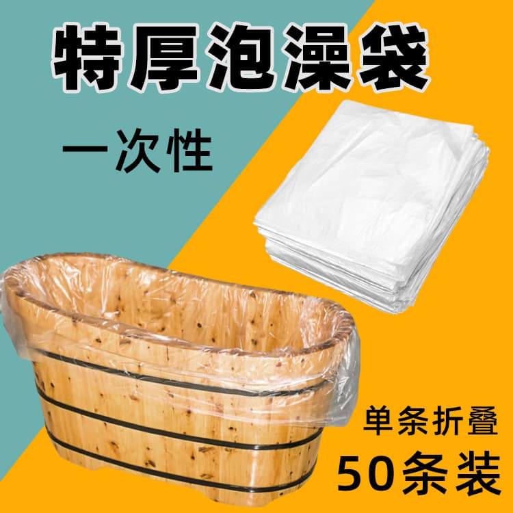 Thick Disposable Bathtub Covers for Travel Hotels, Home Infant Bathing Bags, Wooden Tub Liners