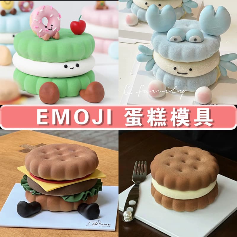 Emoji Cake Mold Silicone Biscuit Mousse Small Round Sandwich Trendy 4 6 Inch 4 Emoji Squeeze Mold