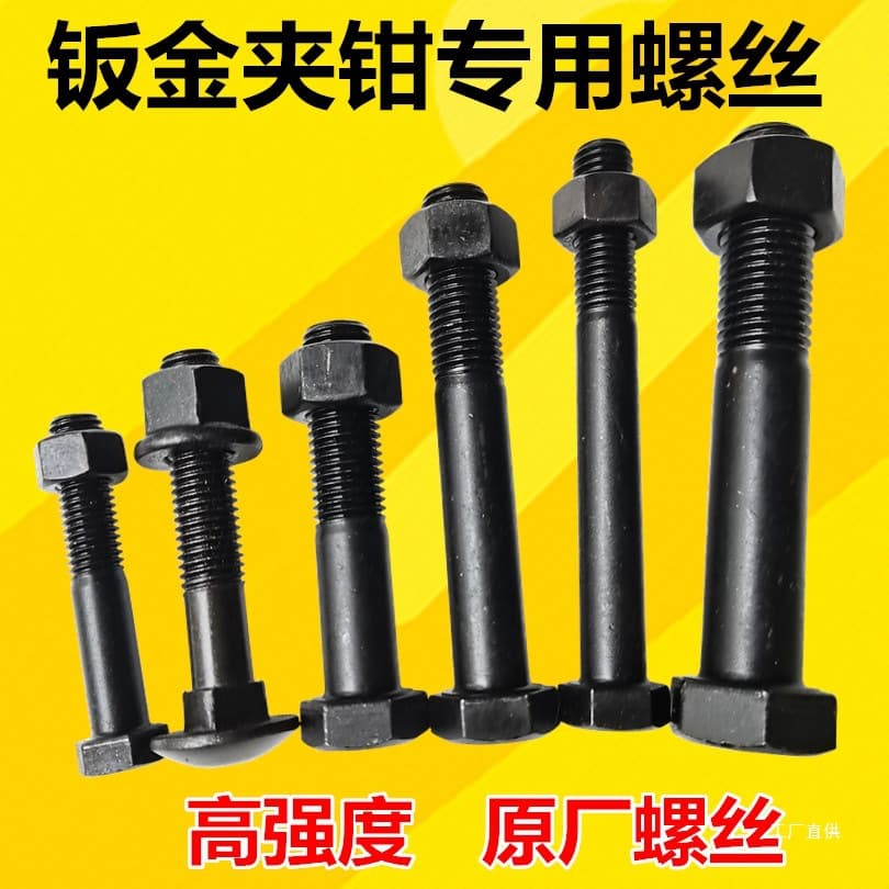 Panel Clamp Screws Frame Straightener Accessories Automotive Panel Clamps Special Screws High Strength Original Factory Xinxia
