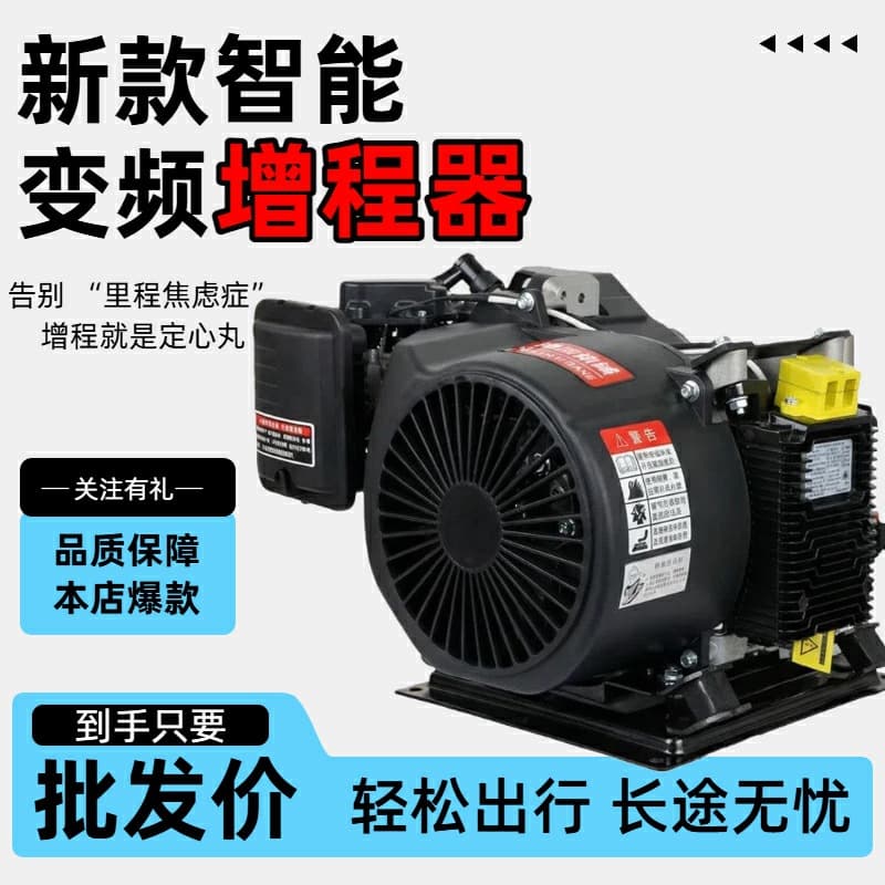 Auto Variable Frequency 48V 60V 72V Three-Wheel Four-Wheel High Power Long Range Electric Vehicle Range Extender Generator