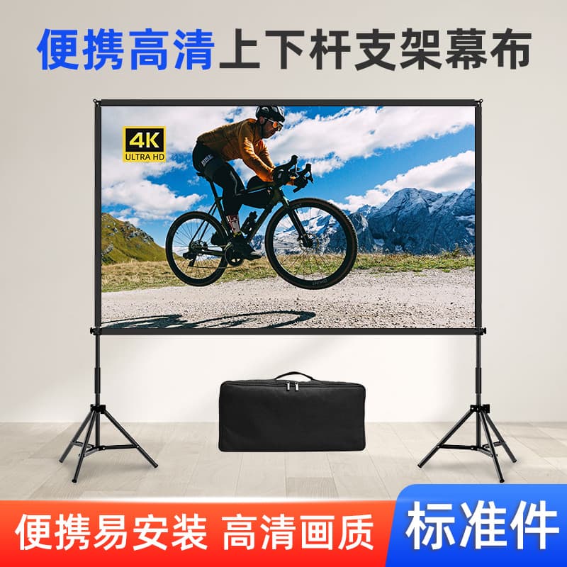 New outdoor floor-standing bracket edged curtain open-air viewing curtain portable mobile home projector curtain