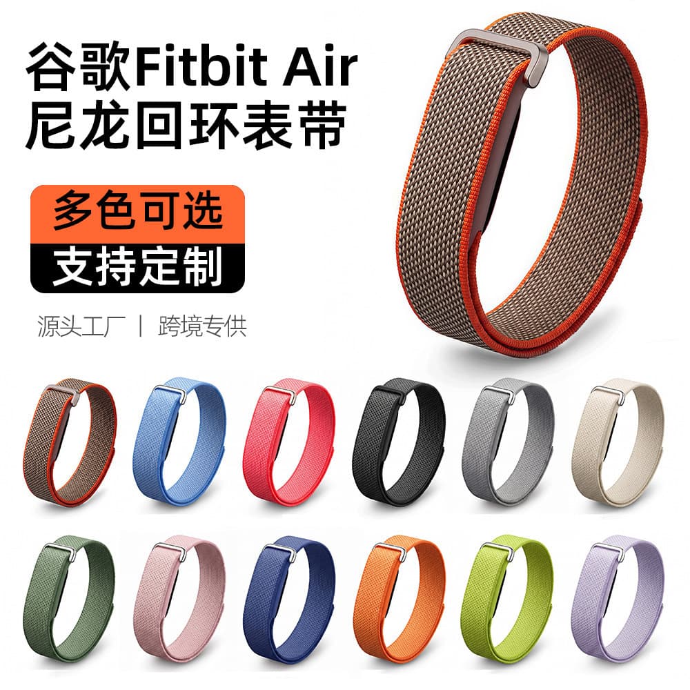 Suitable for Google Fitbit Air bracelet strap braided nylon loop Velcro wrist strap Fitbit air strap