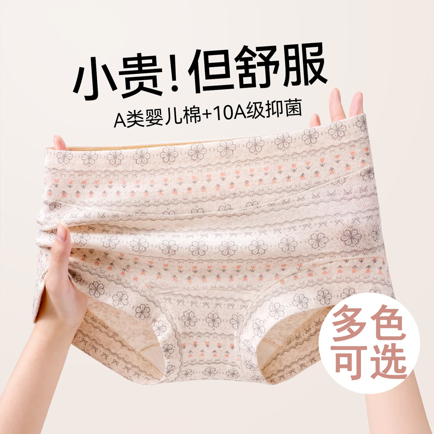 Baby Cotton Flat Briefs Women's Pure Cotton Antibacterial Crotch New Mid-Rise Seamless Hip-Hugging Four-Corner Pants Drop Shipping