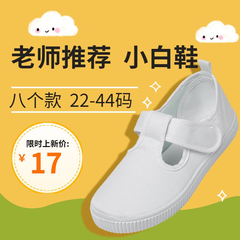 Children's White Shoes Wholesale Boys Canvas Shoes Girls White Cloth Shoes Kindergarten White Indoor Shoes Student White Sneakers