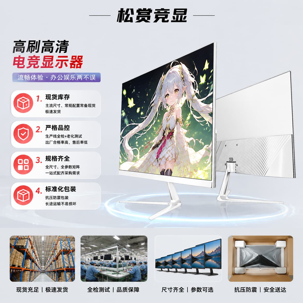 24/27/32/34 inch 165Hz Gaming LCD Monitor Flat 2K 240Hz Gaming Computer Display