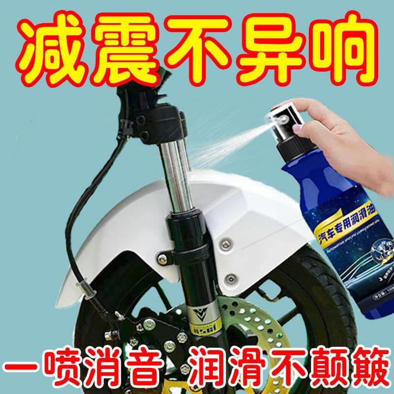 Car lubricants, hinges, car shock absorbers, track lubricants, door noises, mechanical maintenance, motorcycles and mountain bikes
