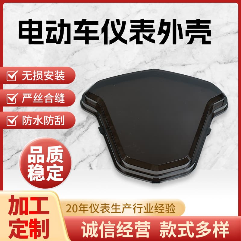 Electric Vehicle Tricycle Two-Wheeler Meter Shell Battery Gauge Odometer Speed Gauge E-Bike