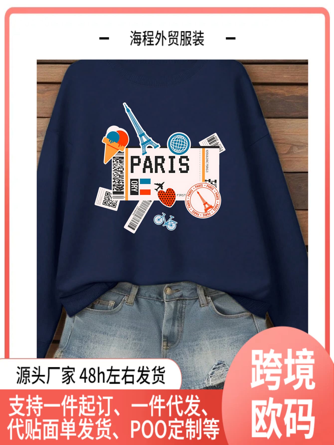 Paris Tourist Airfare Print Sweatshirt Y2K Loose Autumn P
