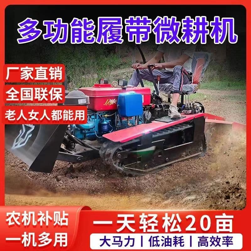 Tracked rotary tiller, multi-functional diesel mini tiller, agricultural tractor, plow for tilling fields and greenhouses, direct sales.