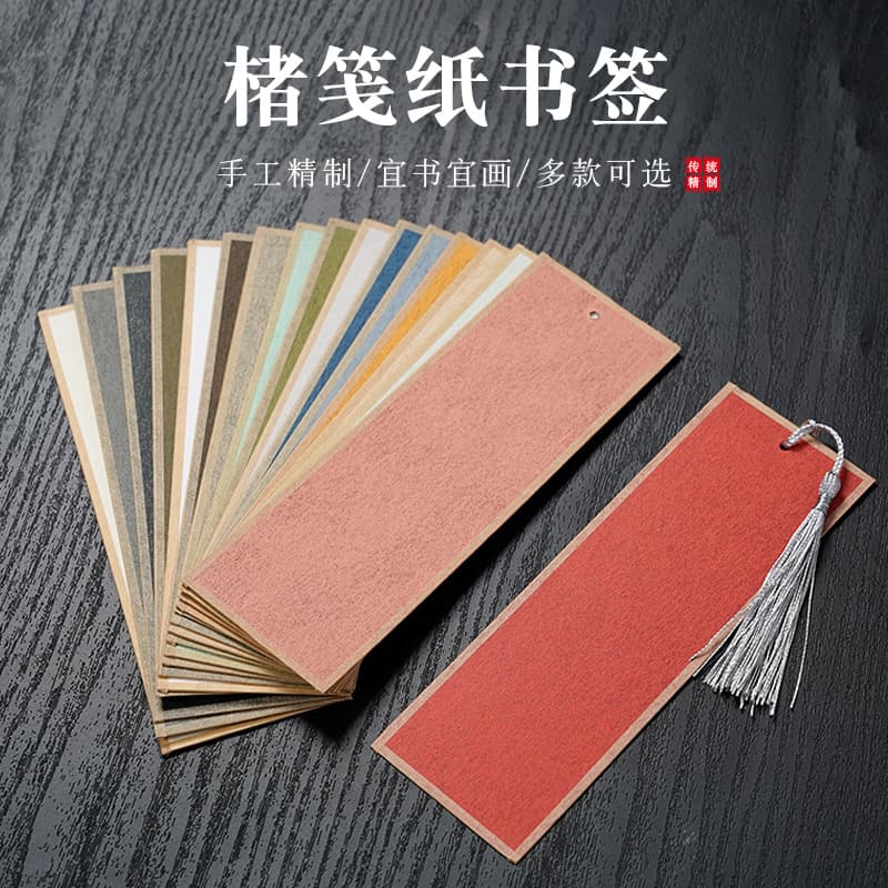 Mulberry Paper Bookmark, Hard Card Xuan Paper Letter Paper, Thickened, Double-Sided Fine Brushwork Calligraphy Creation, DIY Cultural Creative Blank Bookmark Card
