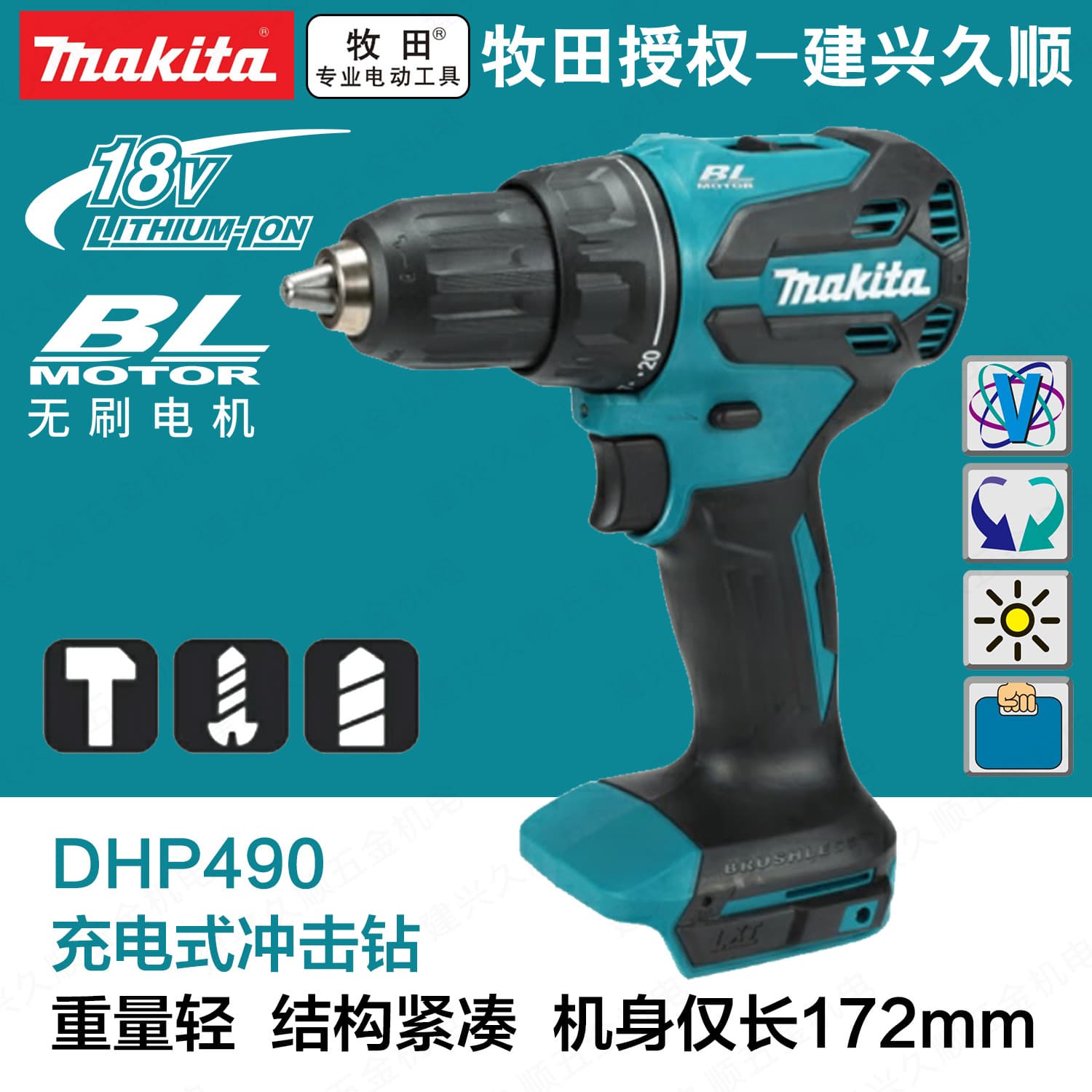 Makita DHP490WVE Cordless Impact Drill Lithium-Ion Screwdriver 18V Pistol Grip Drill