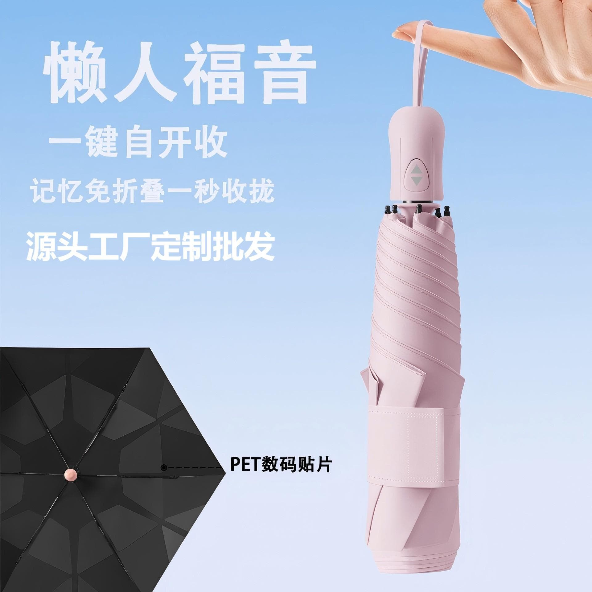 Ultra-light umbrella with memory patch, three-fold umbrella, lightweight easy fold black coating UV protection sunshade.