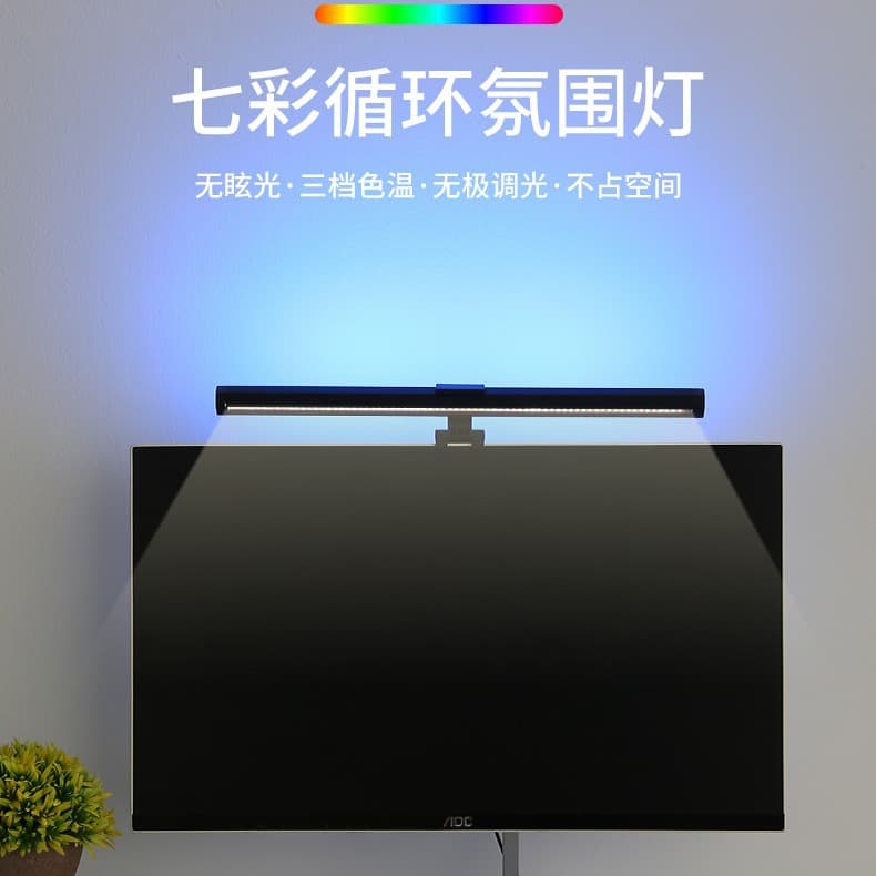 Anti-Blue Light Computer Screen Light Bar, Asymmetric Non-Flicker Smart Desk Lamp, Gaming Eye-Care Light