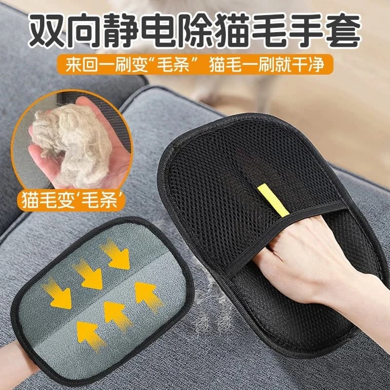 Pet Hair Removal Gloves, Cat Hair Cleaner, Cat Grooming Tool, Double-Sided Hair Brush for Dogs