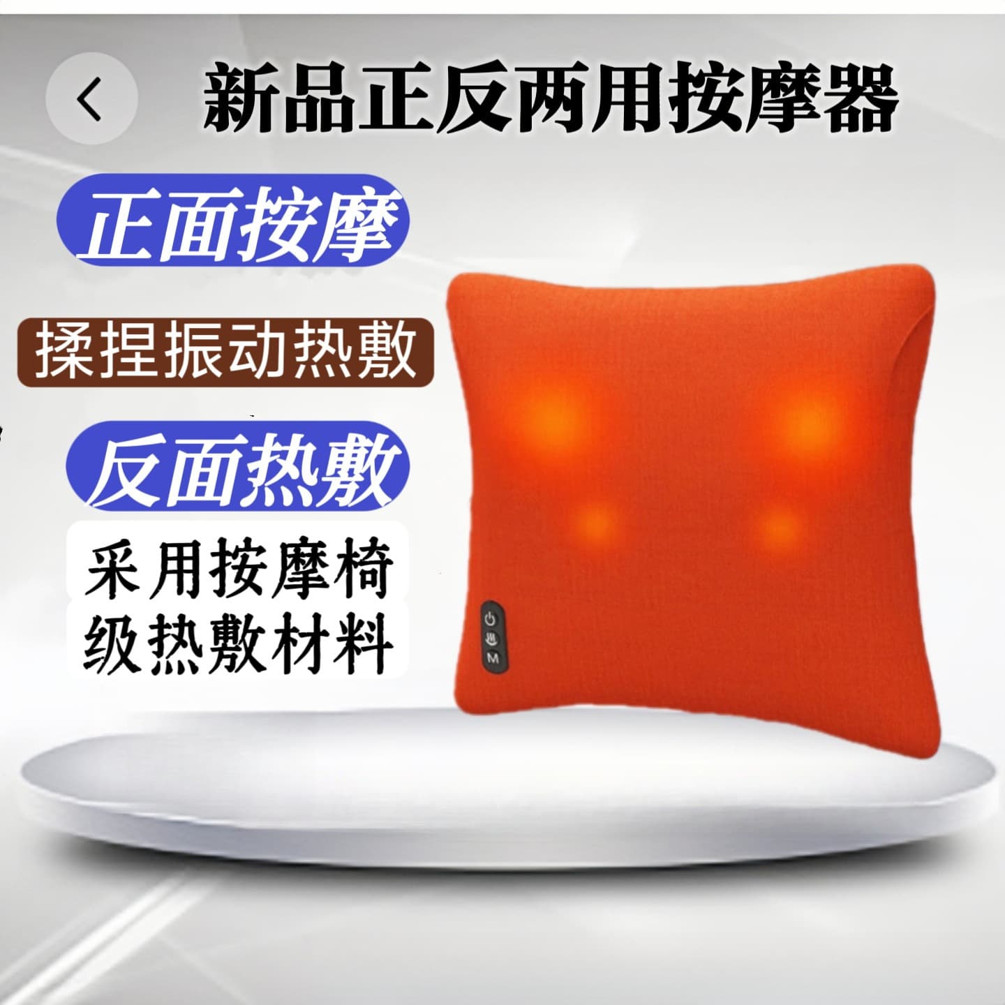 Long-Lasting Massage Cushion, Multifunctional Lumbar and Neck Support for Stress Relief