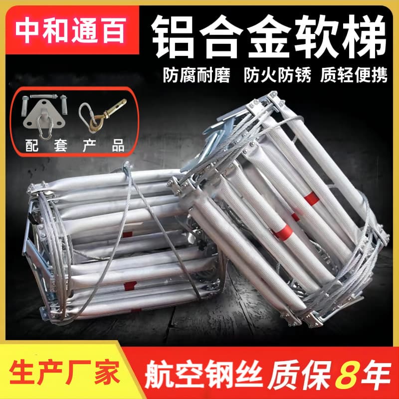 Steel Wire Rope Flexible Ladder Manufacturer for Home High-Rise Engineering Fire Safety Recreation Climbing Ladder