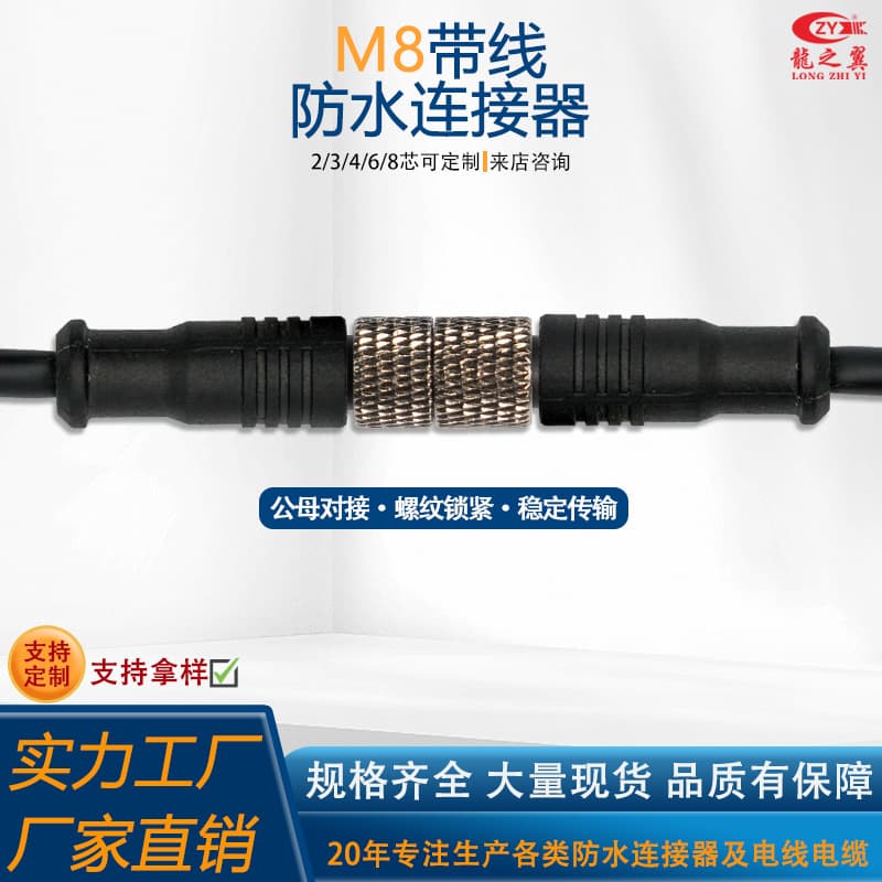 Custom Metal Insulated Waterproof Connector Production, 3P/4P/6P Aviation Plug with Cable for New Energy Equipment