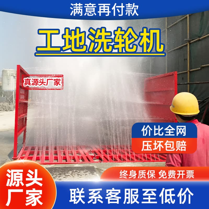 Construction Site Wheel Washer, Building Construction Car Wash Machine, Large Vehicle Washing Platform, Automatic Car Wash Tank, Wheel Washing Trough