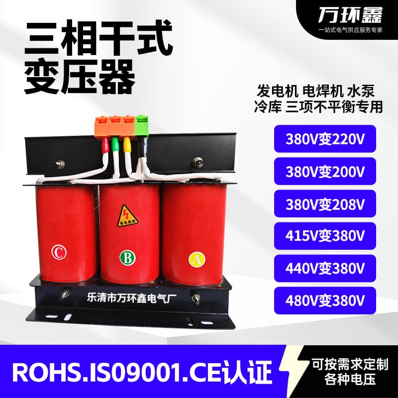 Three-Phase Dry-Type Transformer SBK-30V Isolation Transformer All-Copper SBK Full Series Transformer