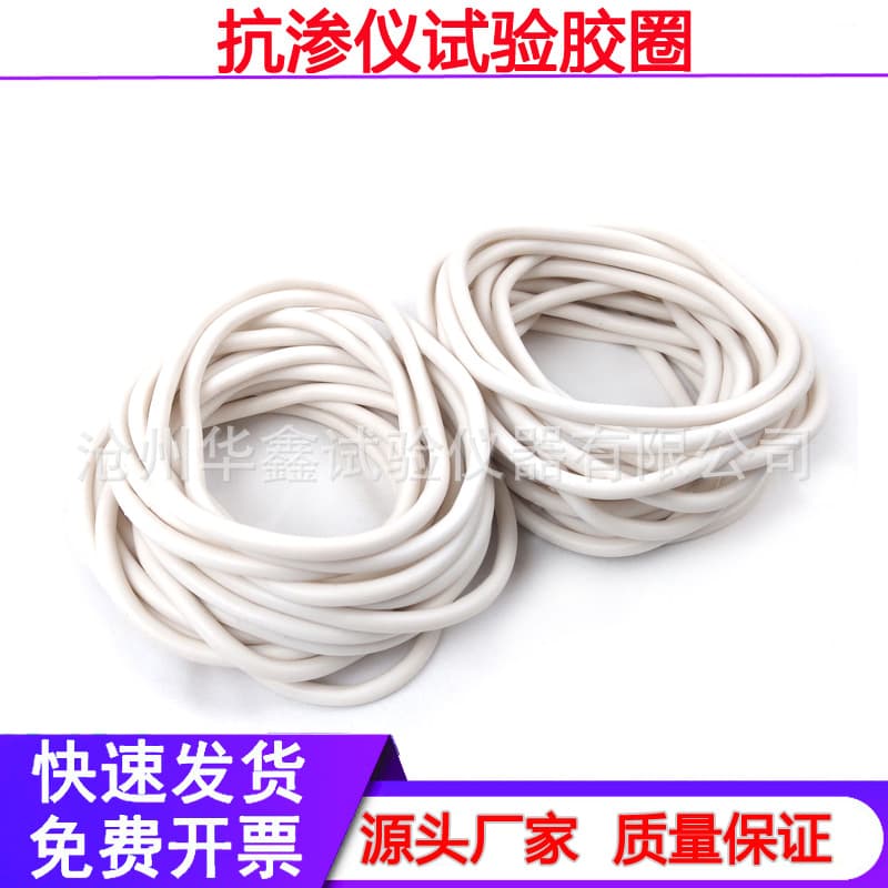 Concrete permeability tester sealing ring, rubber ring, mortar permeability tester sealing ring, elastic mold rubber ring, specimen rubber sleeve