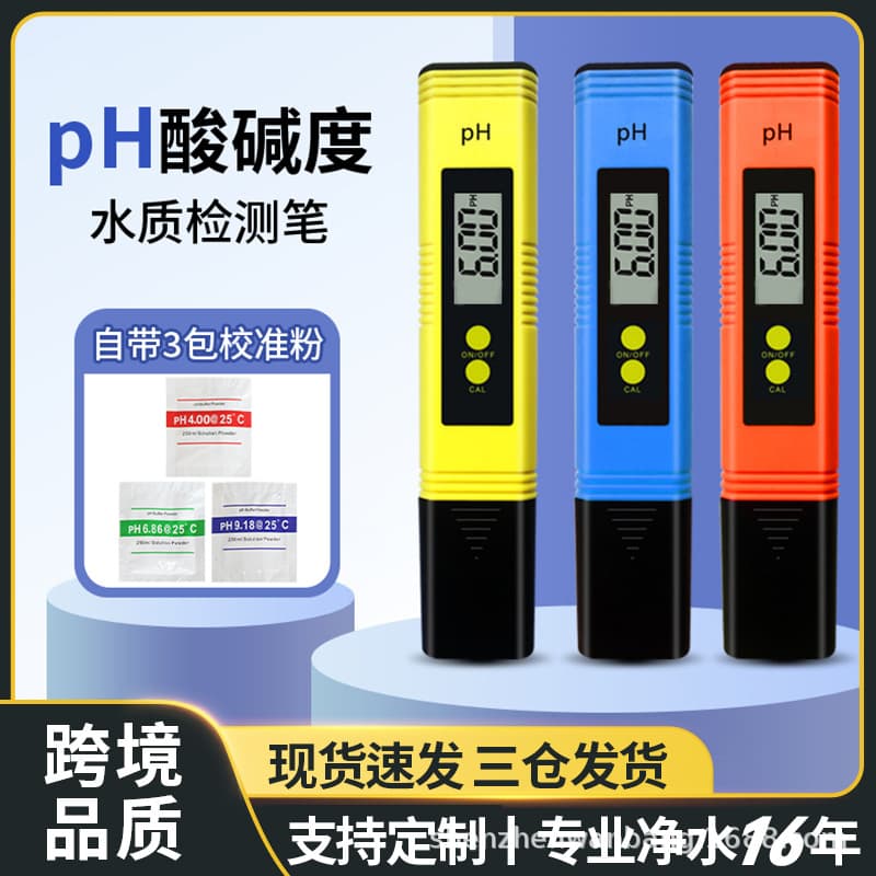 Best-selling pH Test Pen pH Tester 0.01 Accuracy Meter Acidometer Portable Factory Stock pH Meter
