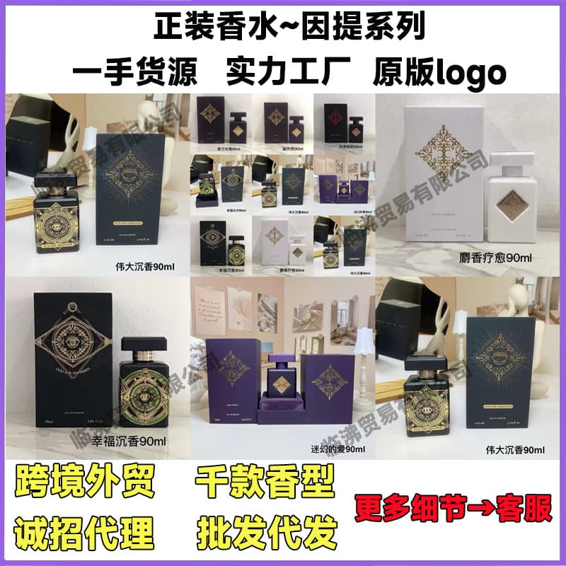 Cross-border Foreign Trade Vietnam Formal Perfume Great Oud Illusory Love Precious Elixir Happiness Oud Musk Healing