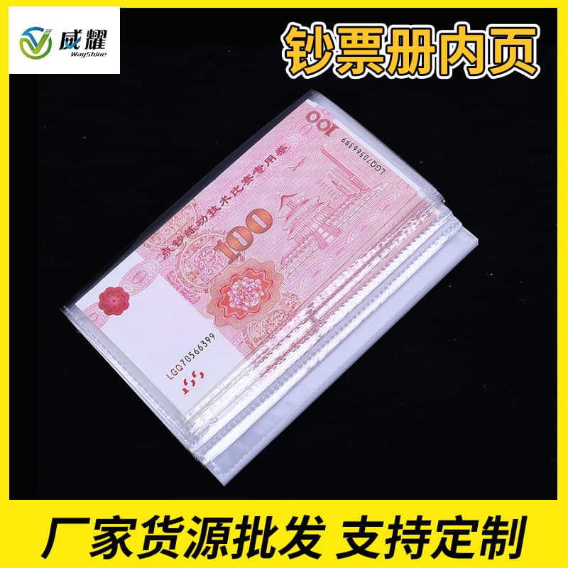 High Transparency Banknote Album Inner Pages, Large Capacity Cash Collection Book Inner Pages, Wholesale
