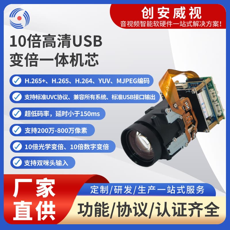 2 million to 8 million high definition low illumination low latency 10x USB integrated movement UVC variable magnification movement wholesale